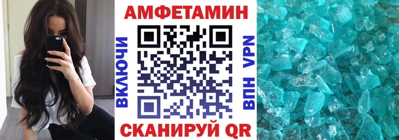 Amphetamine Розовый  Чекалин 