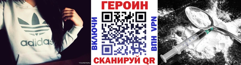 Героин герыч  Чекалин 