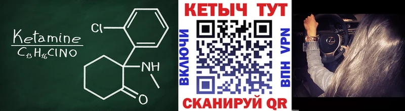 Кетамин ketamine  Чекалин 